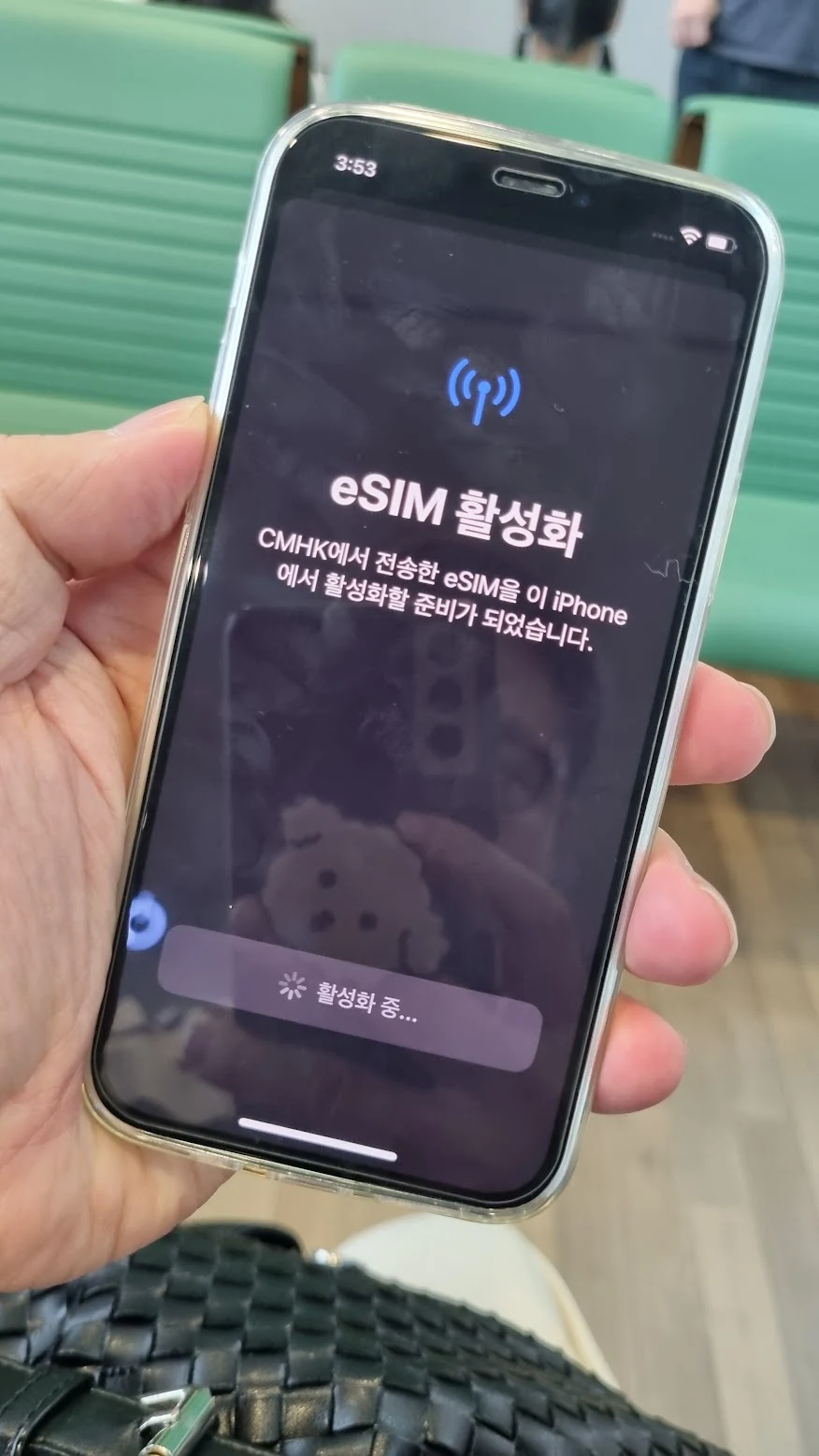 이심(e-Sim) 설정 화면